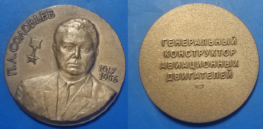 Соловьев.jpg