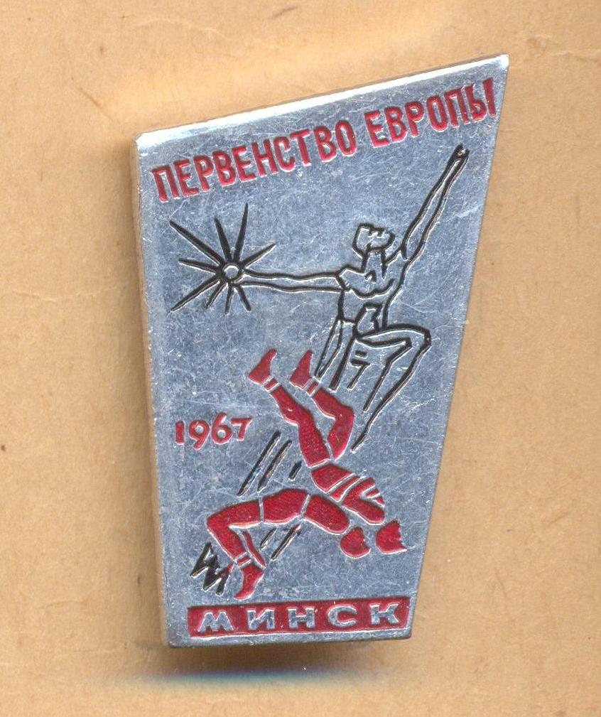 Минск - 1967.jpg