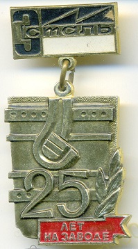 1917 электросталь.jpg