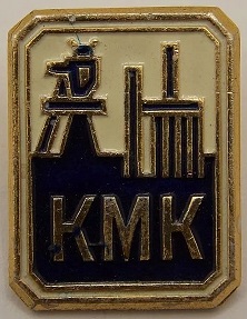 1932 новокузнецк.jpg
