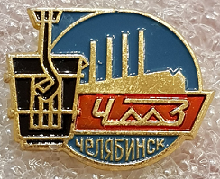 1943 челябинск.png