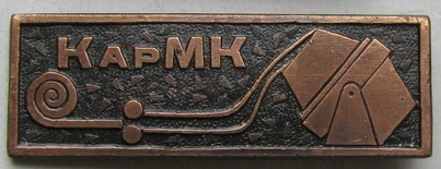 1944 караганда.jpg