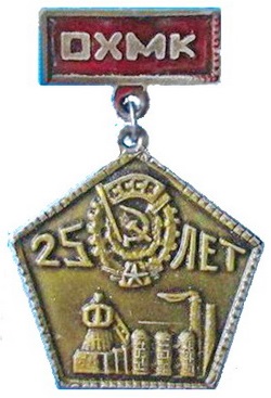 1955 новотроицк.jpg