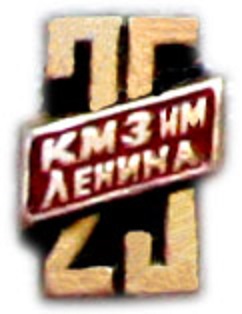 1960 куйбышев.jpg