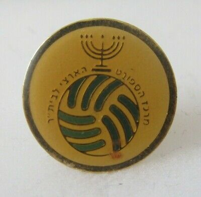 Israel-National-Sport-Center-Betar-Pin.jpg