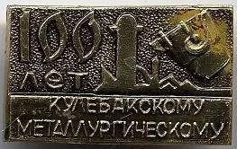 1866 кулебаки.jpg