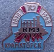 1898 краматорск.JPG