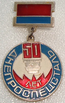 1932 запорожье.JPG