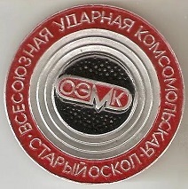 1974 оскол.jpg