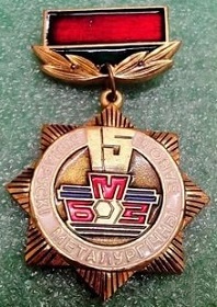 1984 жлобин.jpg