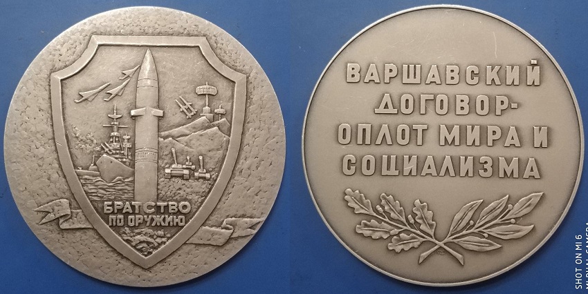 Варшавский договор (1141).jpg