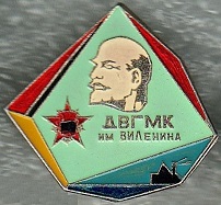 1897 двгмк.jpg