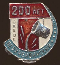 1762 верх нейвинск.jpg