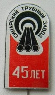 1934 синарский.jpg