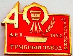1952 липецк.jpg