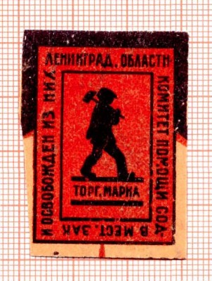 Торг марка.jpg