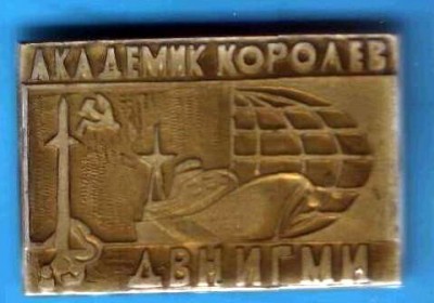 Korolev.jpg