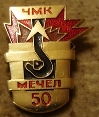 челябинск1.JPG