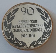 керченский.jpg