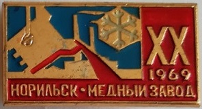 1949 норильск.jpg