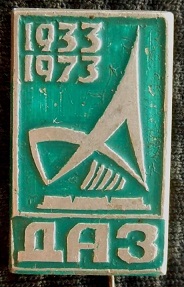 1933 днепровск.jpg