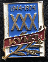 1944 каменск.png