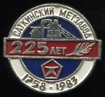 1758 сатка.jpg