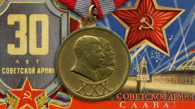 30_years_soviet_army_navy-up.jpg