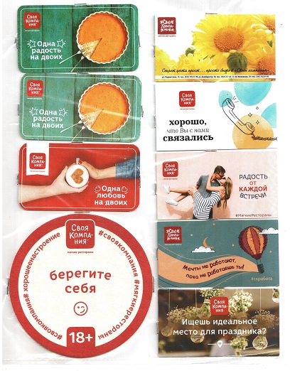 v-Svoja compania1-1.jpg