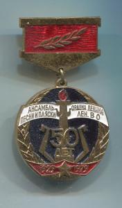 armija_lenin_50_let_ansambl_pesni_i_pljaski_ordena_lenina_leningradskogo_v_o_1929_1979.jpg