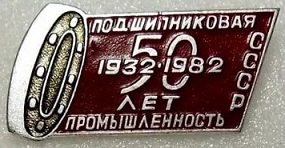 подшипник.jpg