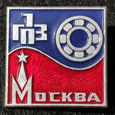 1 москва 1932.jpg