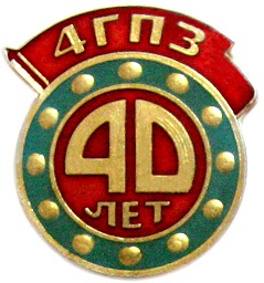 4 самара 1941.jpg