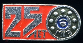 6 екатеринб 1942.jpg