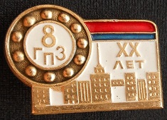 8 харьков 1945.jpg
