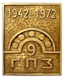 9 самара 1942.jpg