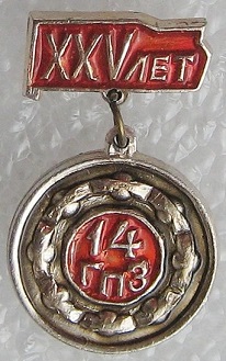 14 прокоп 1957.jpg