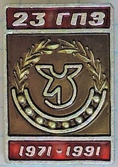 23 вологда 1967.jpg