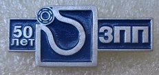 31 самара  1954-1990.JPG