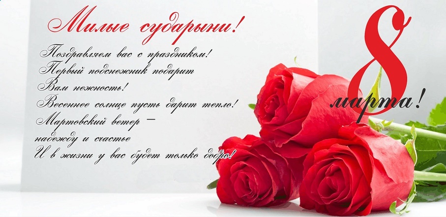 8 марта.jpg