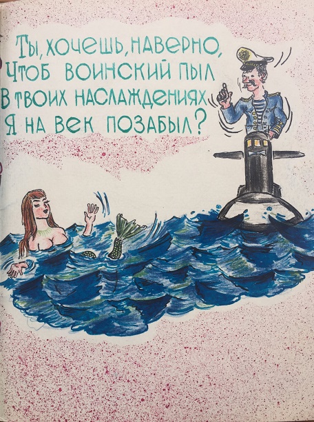 Подводники щутят.jpg