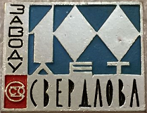 1869 ленинград.png