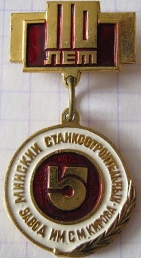 1883 минск.jpg