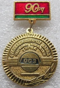 1900 орша.jpg