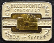 1910 краснодар.jpg