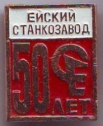 1932 ейск.jpg