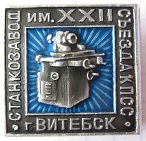 1944 витебск.jpg