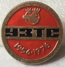 1956 ульяновск.jpg