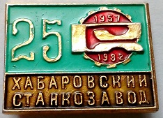 1957 хабаровск.jpg