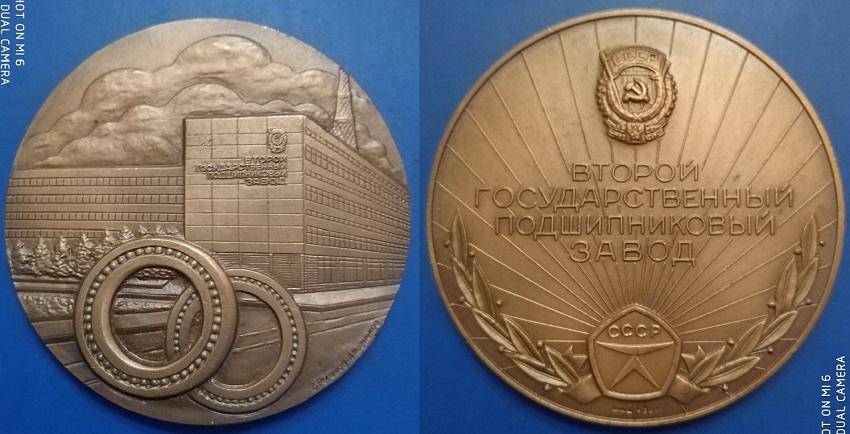 Второй ГПЗ (1266).jpg